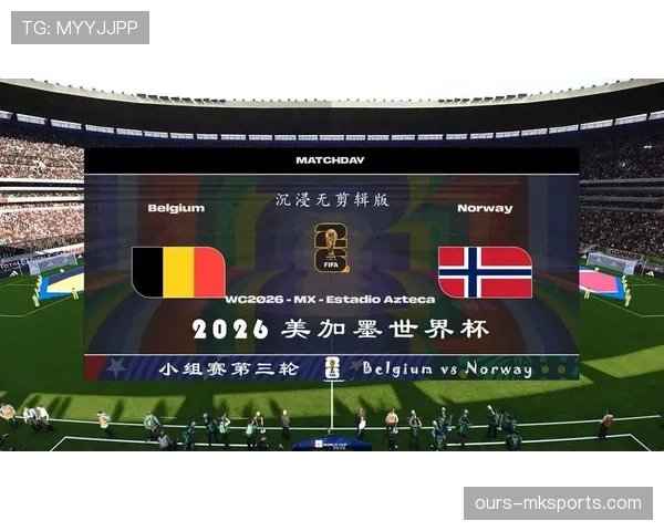 挪威队能否时隔多年重返世界杯舞台?2026美加墨世界杯出线前景分析 挪威队能否时隔多年重返世界杯舞台?2026美加墨世界杯出线前景分析